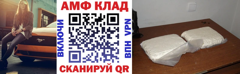АМФ VHQ Суровикино