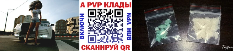 Купить где  Суровикино  A-PVP VHQ 