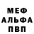 МДМА VHQ Mike Weill