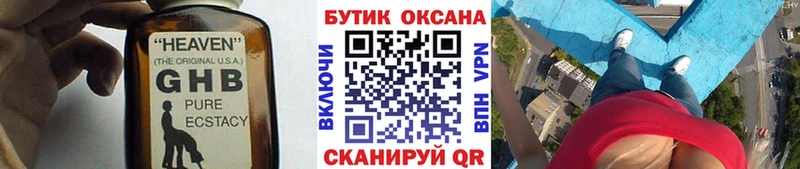 Бутират BDO  Купить закладки  Суровикино 