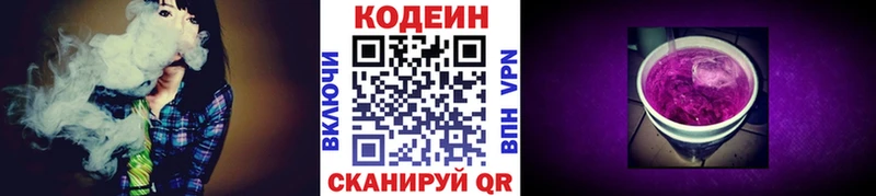 Купить закладки  Суровикино  Codein напиток Lean (лин) 