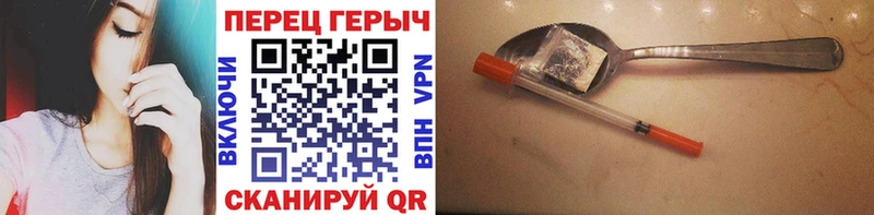 Героин герыч Купить закладки Суровикино